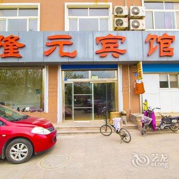 诸城隆元宾馆酒店提供图片