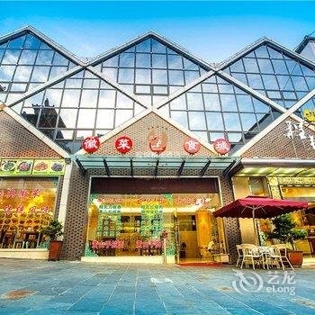 程锦精品酒店(黄山景区换乘店)酒店提供图片