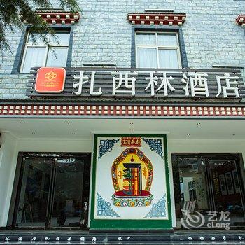 香格里拉扎西林酒店酒店提供图片