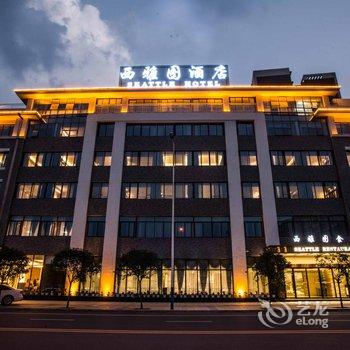 丹棱西雅图酒店酒店提供图片