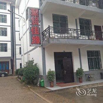 南江光雾山聚贤佳缘酒店提供图片