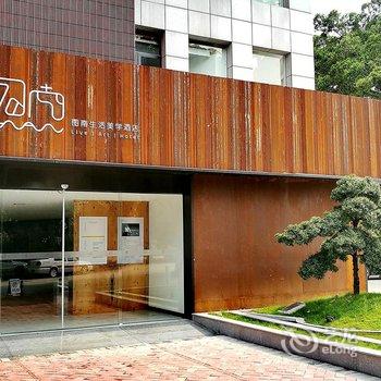 广州图南生活美学酒店酒店提供图片