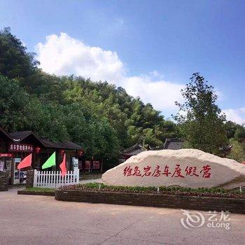 奉化云之道房车露营(原途家斯维登度假房车风情小镇)酒店提供图片