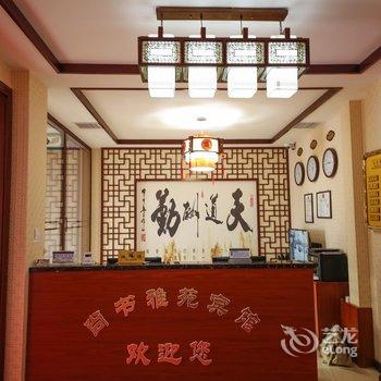 滦县古城尚书雅苑客栈酒店提供图片