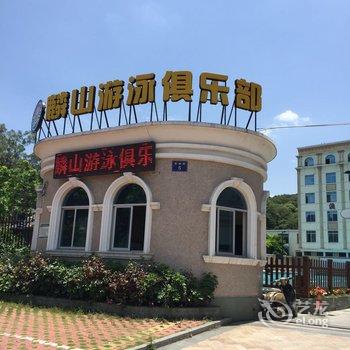 漳州石码云山酒店酒店提供图片
