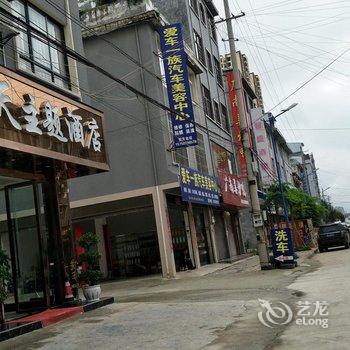 广南碧海云天主题酒店酒店提供图片