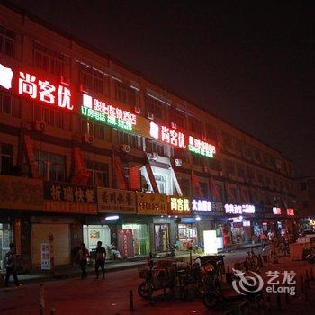 尚客优骏怡连锁酒店(廊坊北站东广场店)酒店提供图片