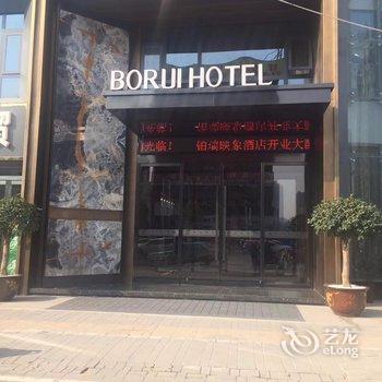 郑州铂瑞映象酒店酒店提供图片