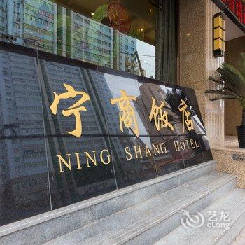 兰州宁商酒店酒店提供图片