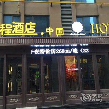 西安协程酒店酒店提供图片