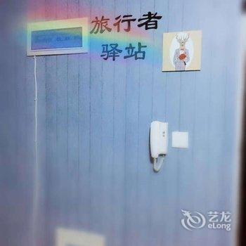 甘南夏河旅行者驿站酒店提供图片