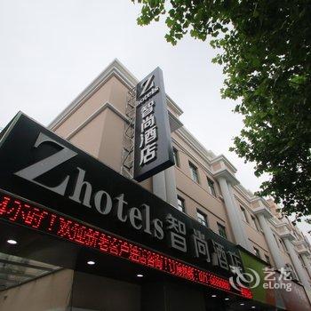 Zhotels智尚酒店(上海新国展世博店)酒店提供图片