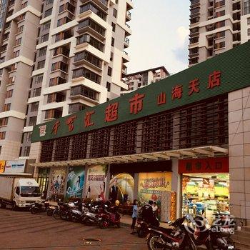 文昌云卷云舒海景家园住宿酒店提供图片