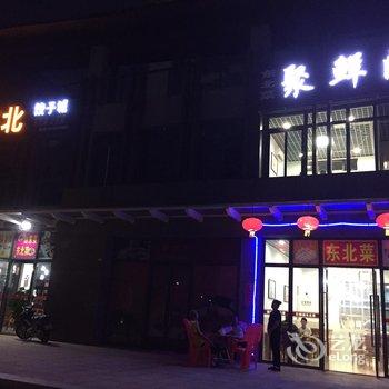 文昌云卷云舒海景家园住宿酒店提供图片