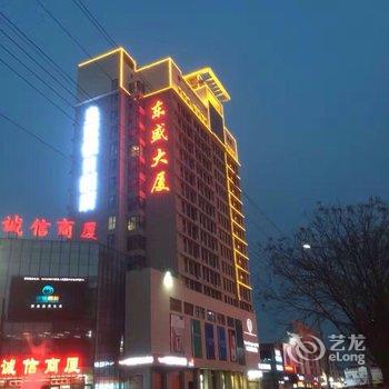 冠县东盛皇冠假日酒店酒店提供图片