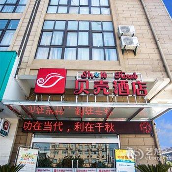 贝壳酒店(泰兴江平中路郡王府店)酒店提供图片