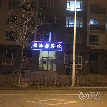 长白山聚福源宾馆酒店提供图片