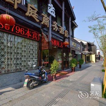 湖州南浔御庭商务酒店酒店提供图片