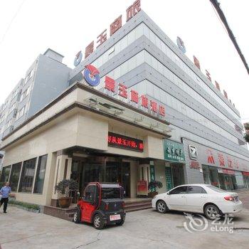 汉中景玉商旅酒店(朝阳路店)酒店提供图片