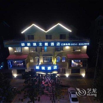 都匀朗琪主题酒店酒店提供图片