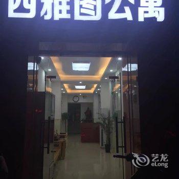 佛山西雅图公寓酒店提供图片