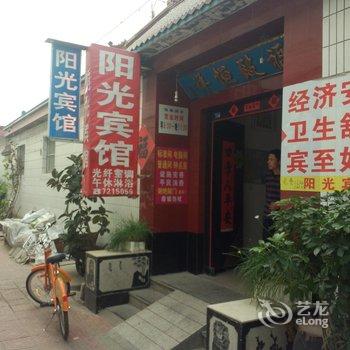 昌邑市阳光宾馆酒店提供图片