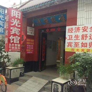 昌邑市阳光宾馆酒店提供图片