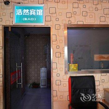 泰安浩然快捷宾馆酒店提供图片