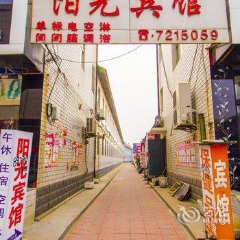 昌邑市阳光宾馆酒店提供图片