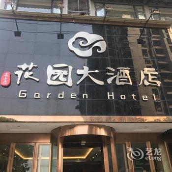 威远名流花园大酒店酒店提供图片