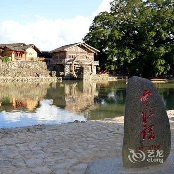 南靖田园客栈酒店提供图片