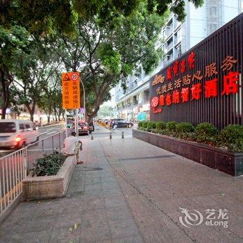 维也纳酒店深圳万象城店酒店提供图片