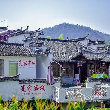 西递村头亮家客栈酒店提供图片