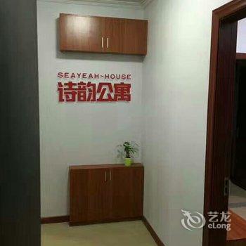 平潭诗韵公寓酒店提供图片