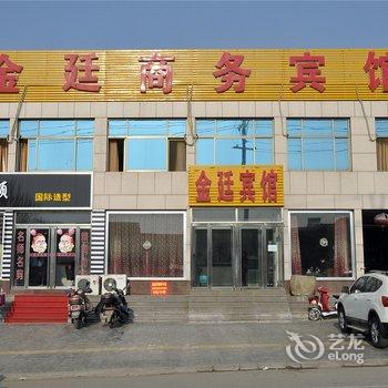 蒙阴金廷商务宾馆酒店提供图片