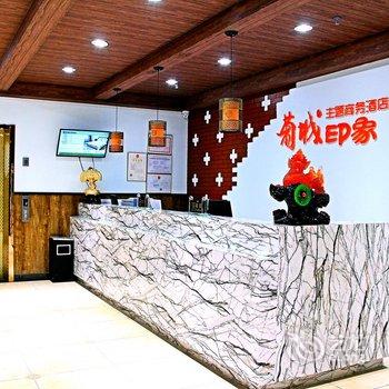 吐鲁番葡城印象主题商务酒店酒店提供图片