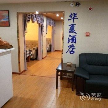 习水华夏旅游商务酒店酒店提供图片