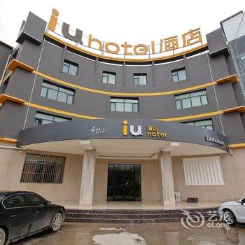 IU酒店(西宁会展中心总寨店)酒店提供图片