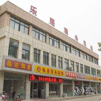 昌乐乐居商务宾馆酒店提供图片