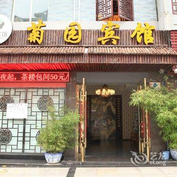 德阳菊园宾馆酒店提供图片