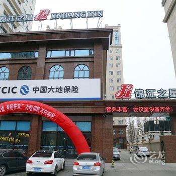 锦江之星(阜新迎宾大街店)酒店提供图片