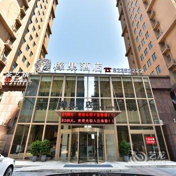 宁波橡果酒店酒店提供图片