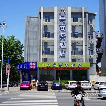 常熟八号商务酒店酒店提供图片
