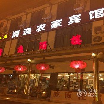 龙虎山清逸宾馆酒店提供图片