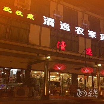 龙虎山清逸宾馆酒店提供图片