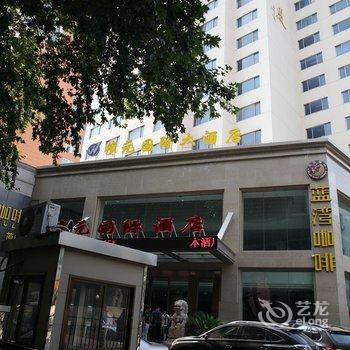 南京维元国际酒店(原乐客来国际酒店)酒店提供图片