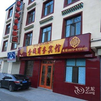 尖扎金城商务宾馆酒店提供图片