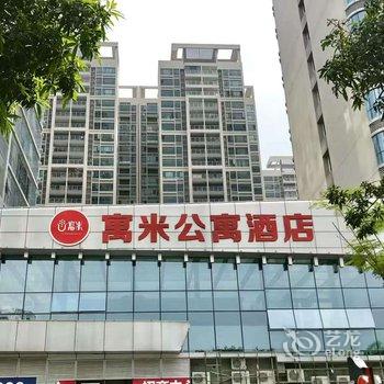 江门寓米公寓酒店(摩根国际店)酒店提供图片