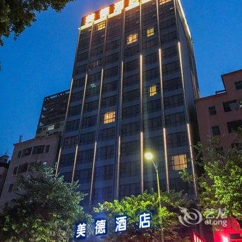 深圳美德酒店酒店提供图片