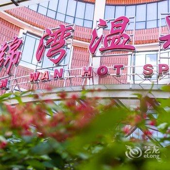 韶关丹霞山红锦湾温泉酒店酒店提供图片